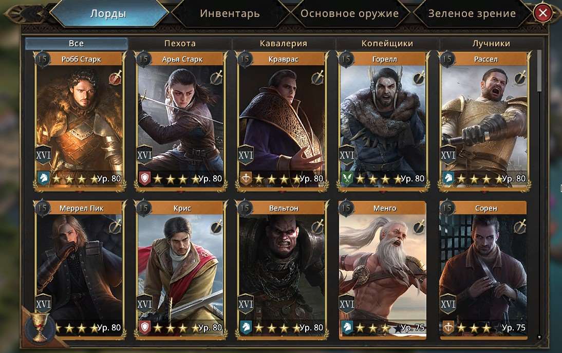 продажа аккаунта к игре Игра престолов: Зима близко